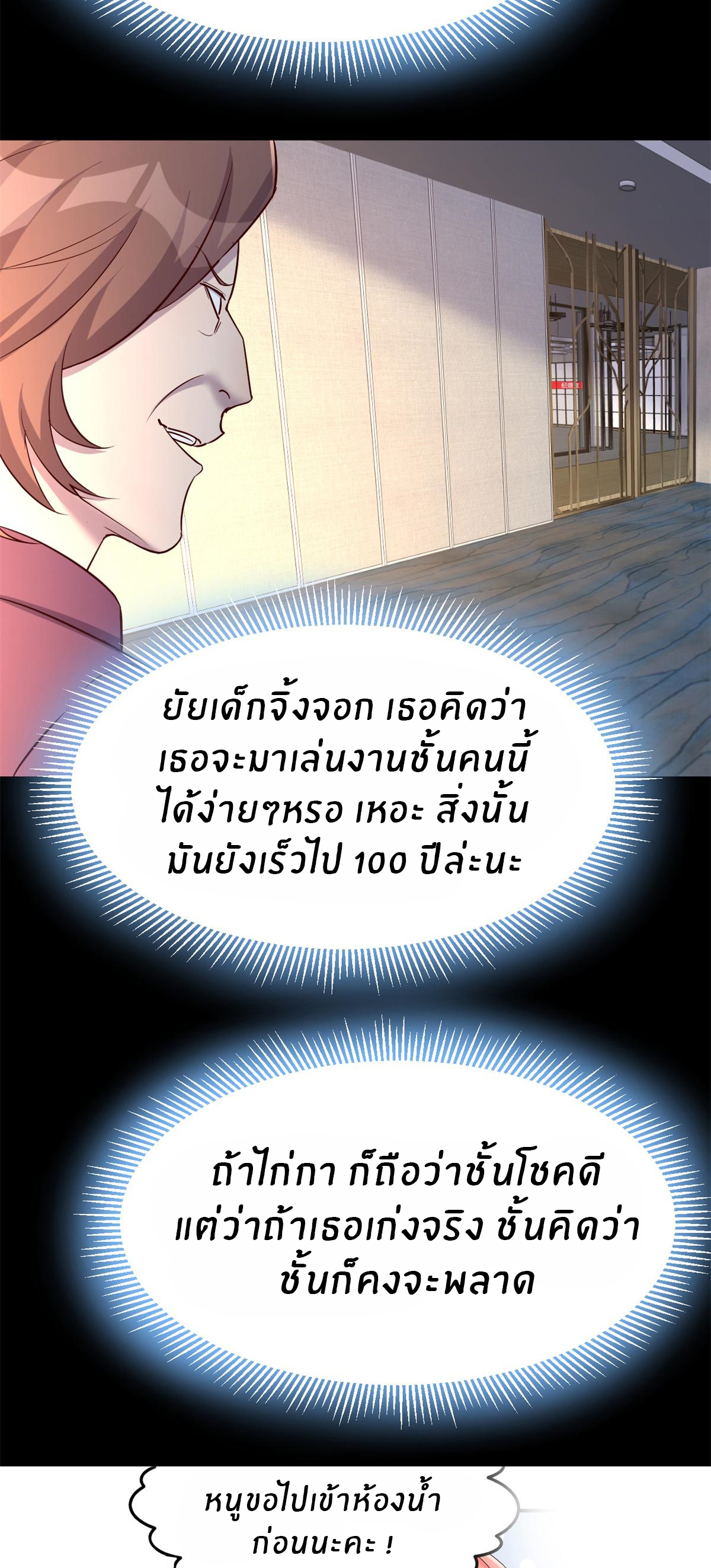 พี่สาวอยากเล่นคุณ ตอนที่ 21 หน้า 25