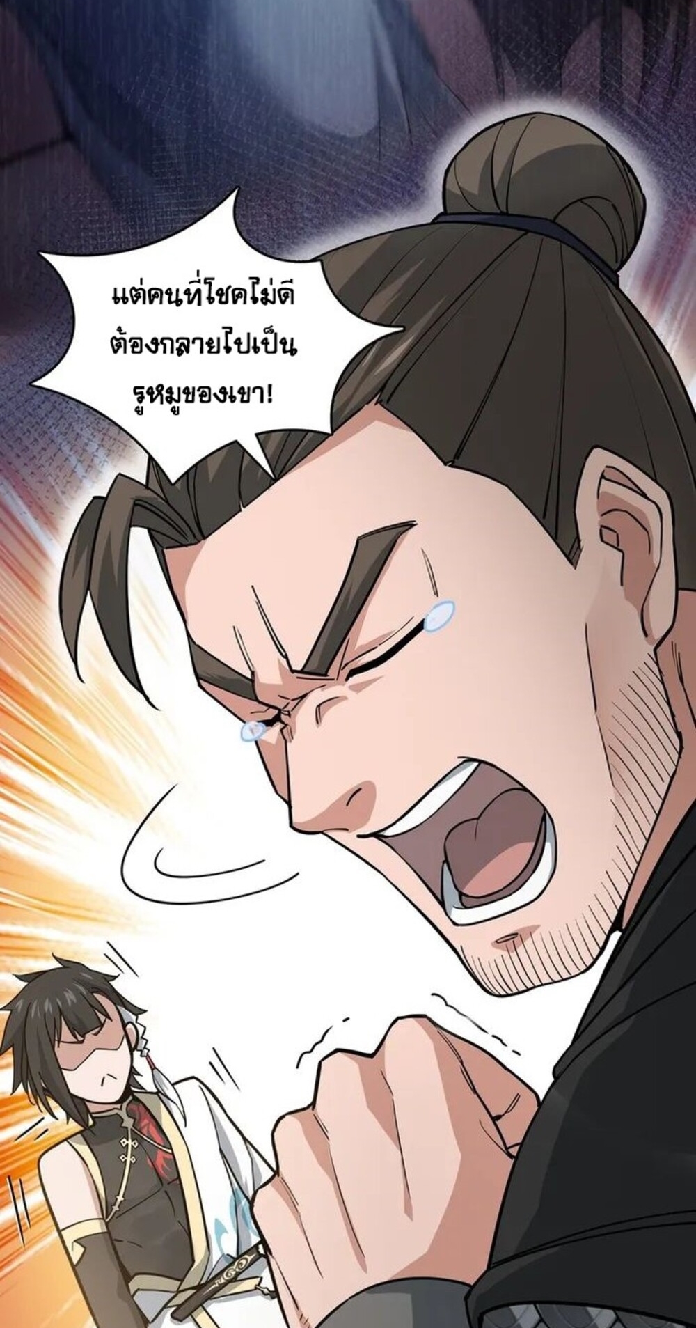 โครตคน ยิ่งตายยิ่งแกร่ง ตอนที่ 5 หน้า 43