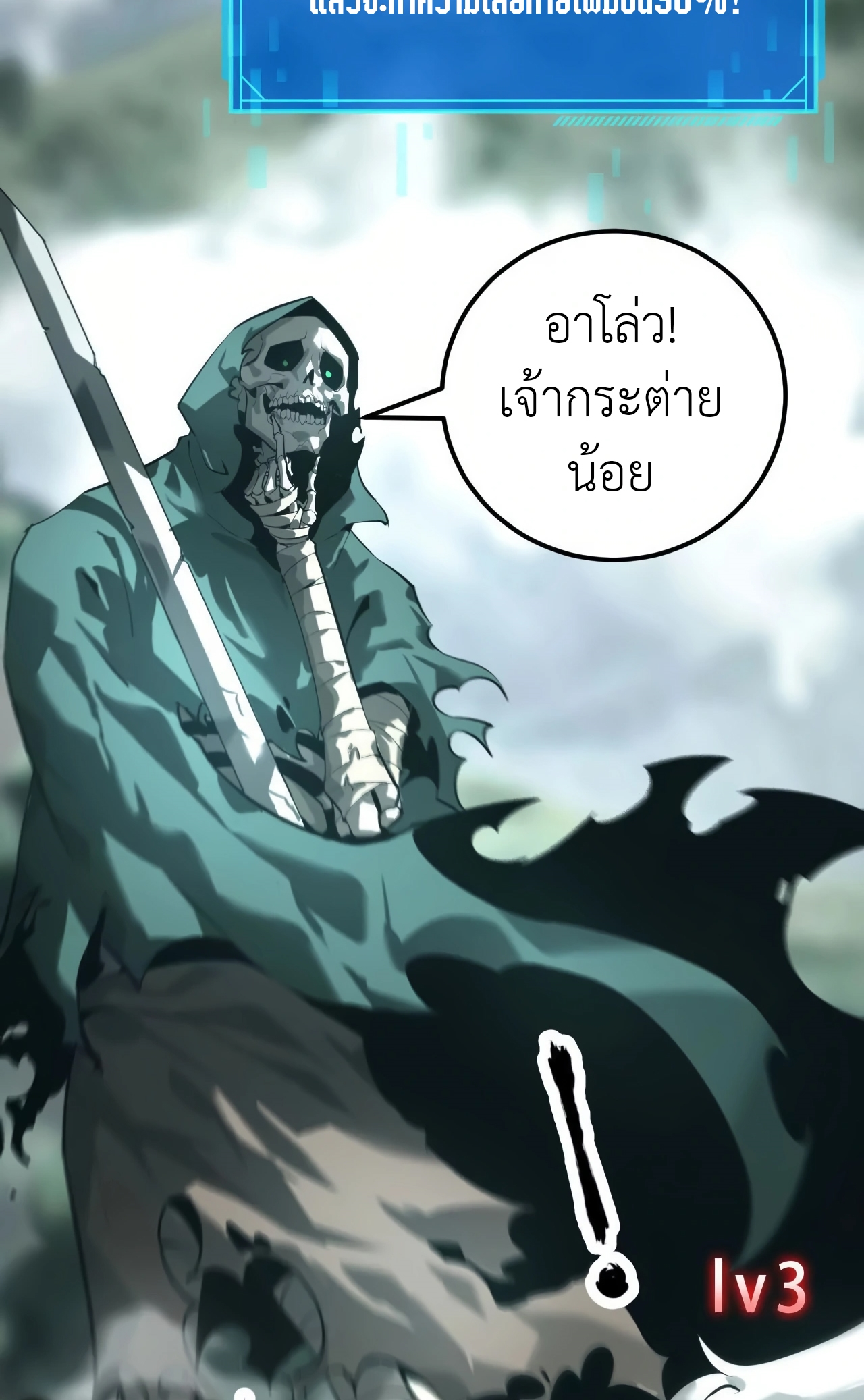 ยอดคน ณ โลกออนไลน์ ตอนที่ 4 หน้า 96