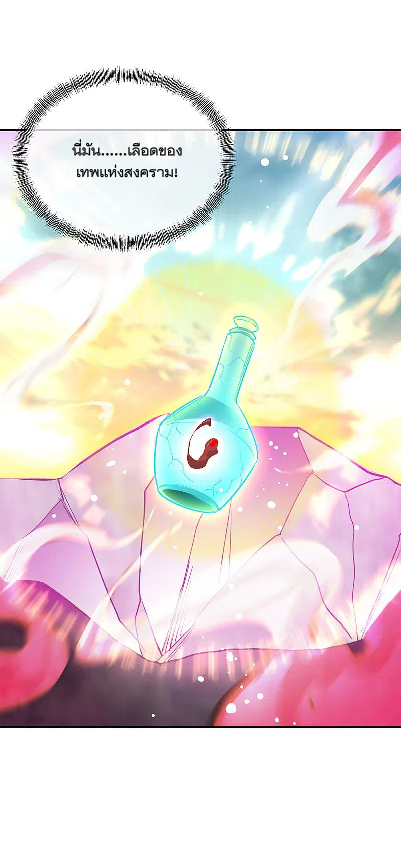 peerless battle spirit ตอนที่ 303 หน้า 29