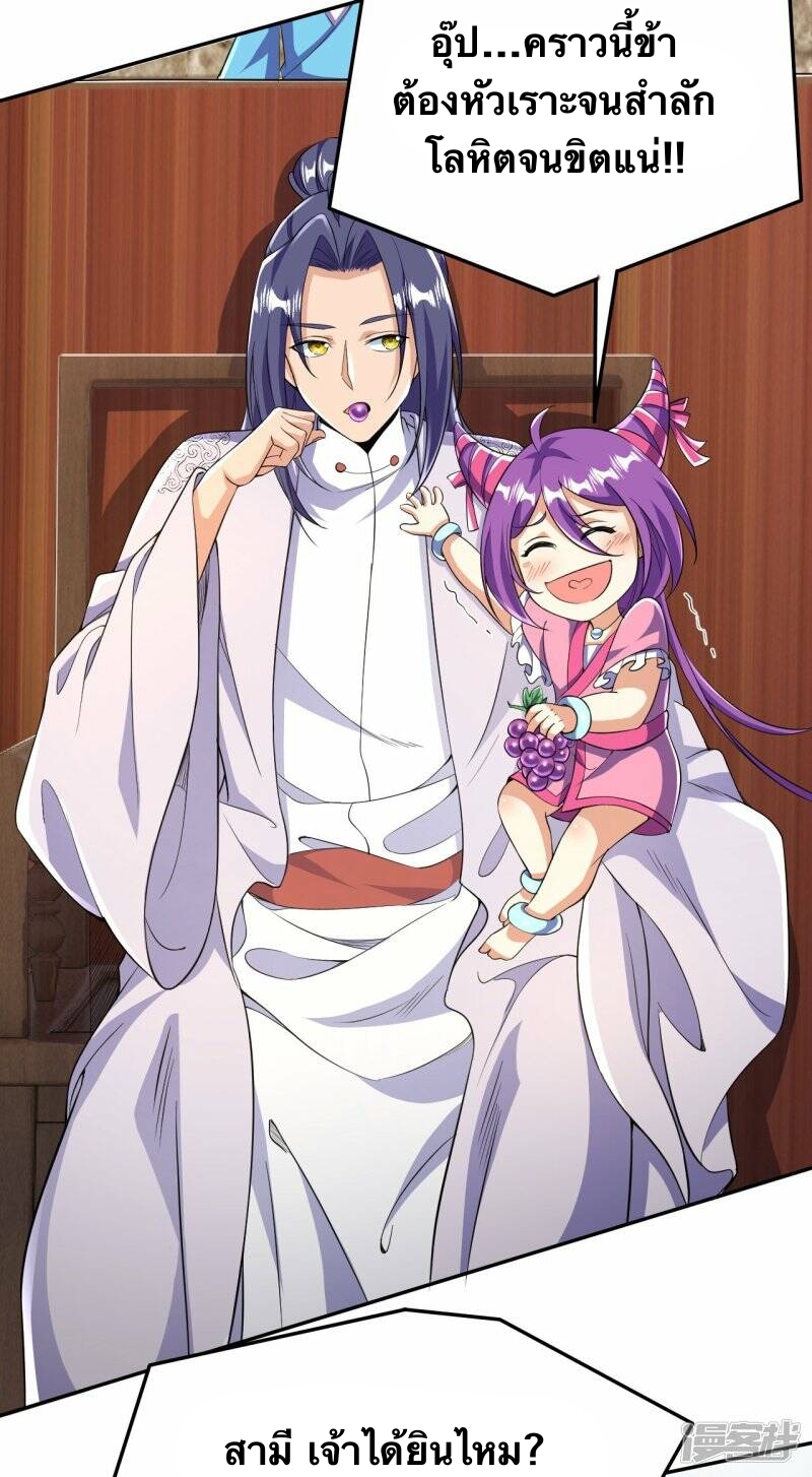บรรพบุรุษผู้ขัดเกลากายา (ทันจีน) ตอนที่ 55 หน้า 28