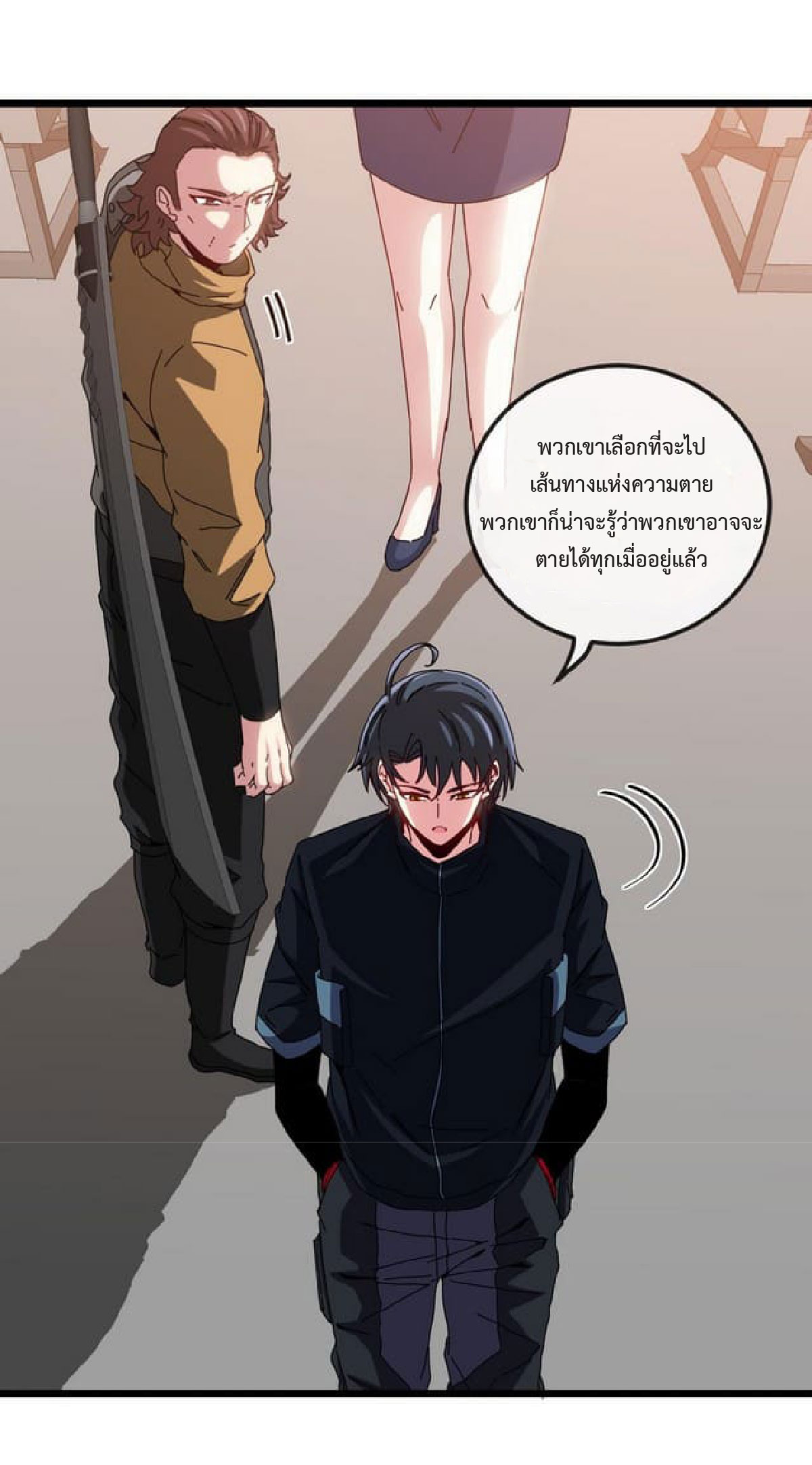 Super god system  ระบบสุดเทพ ตอนที่ 53 หน้า 6