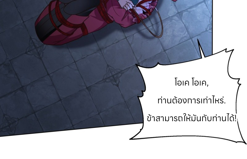 หนังสือปราบปีศาจ ตอนที่ 6 หน้า 89