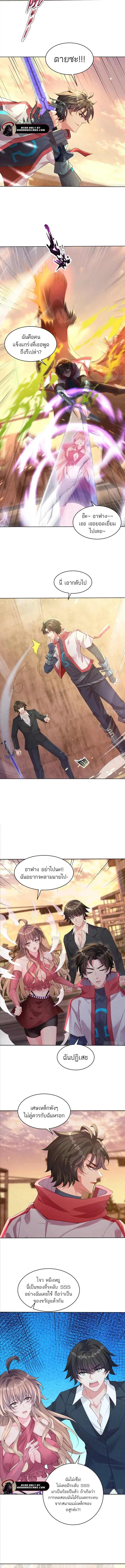 Divine Artifact Master: My Infinite Goddess Contracts ตอนที่ 1 หน้า 10