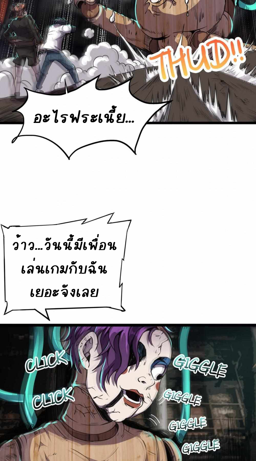 การผจญภัยในดินแดนสรวงสวรรค์ ตอนที่ 5 หน้า 19