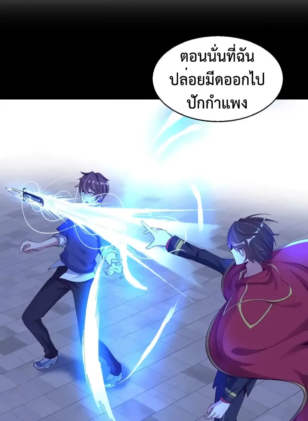 ฉันเป็นอัจฉริยะที่ไม่มีใครเอาชนะได้ ตอนที่ 10 หน้า 26