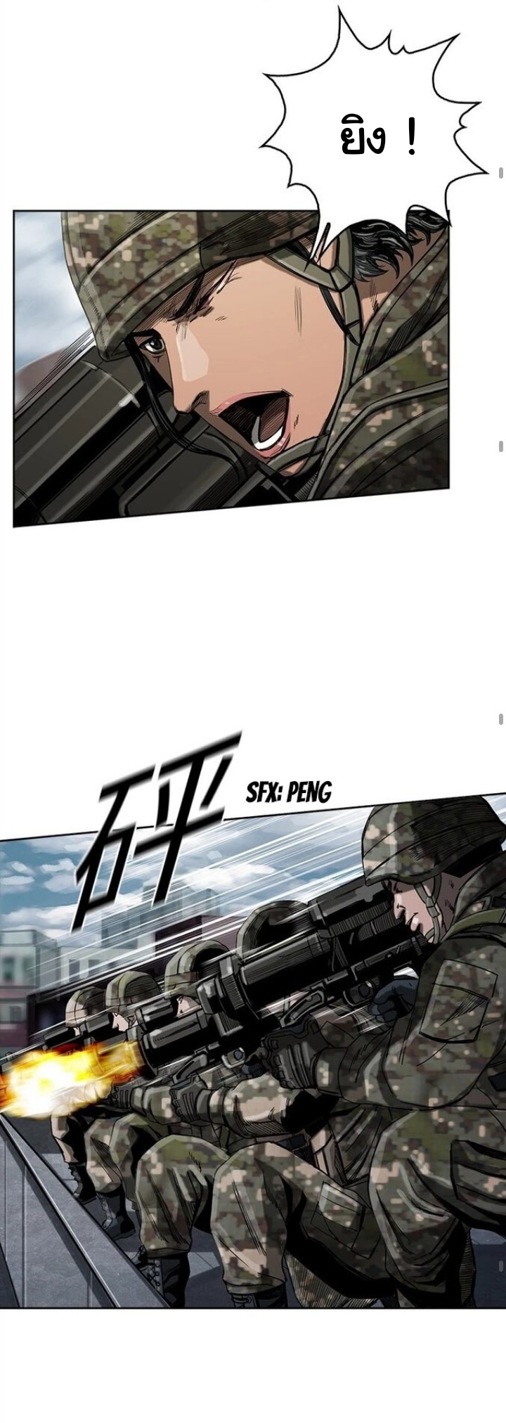 ข้าคือนักล่า ตอนที่ 14 หน้า 36