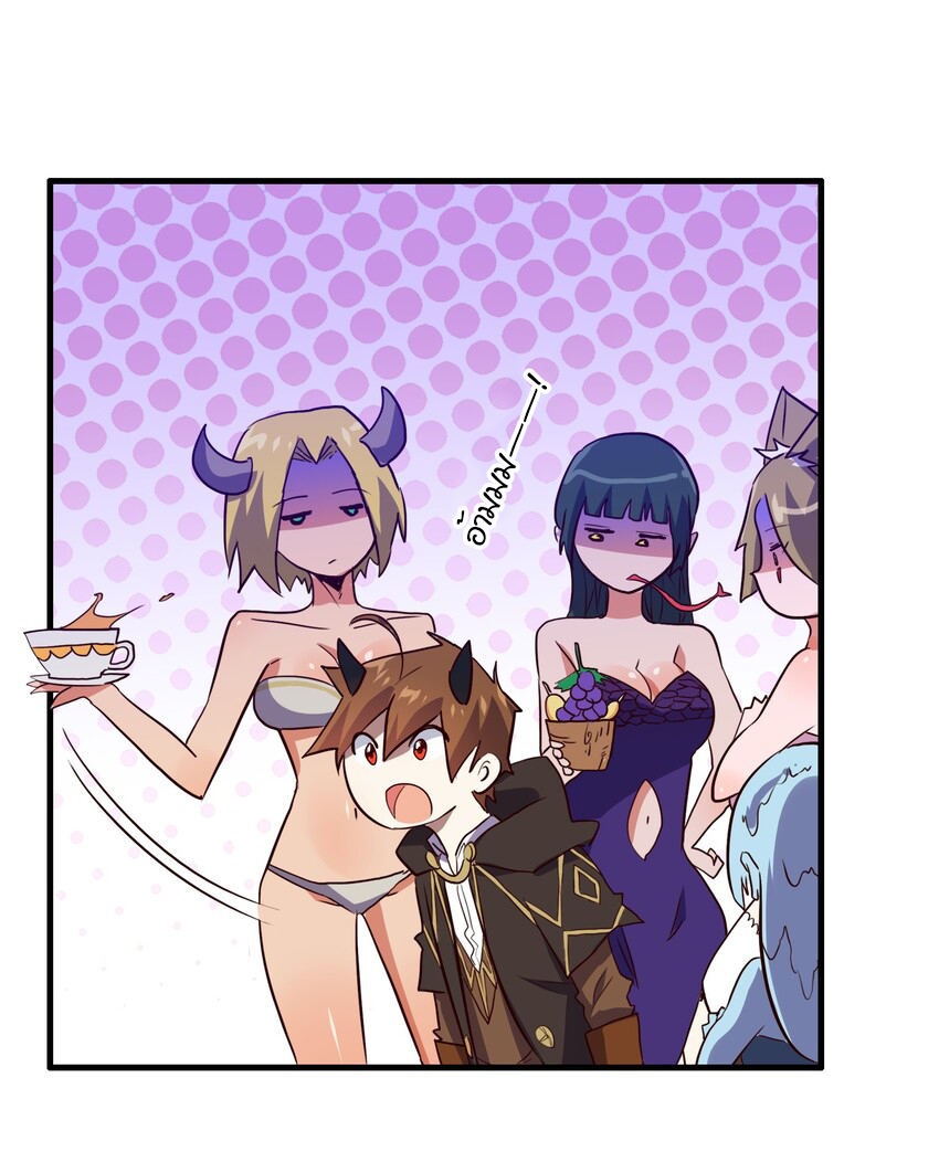 Training With The Demon King ตอนที่ 2 หน้า 20