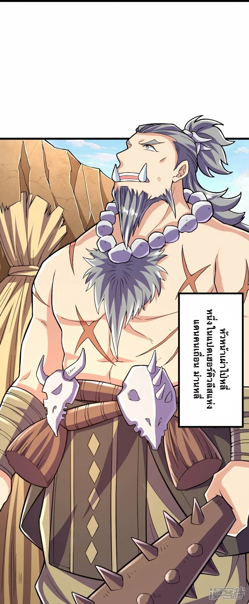 บรรพบุรุษผู้ขัดเกลากายา (ทันจีน) ตอนที่ 93 หน้า 16