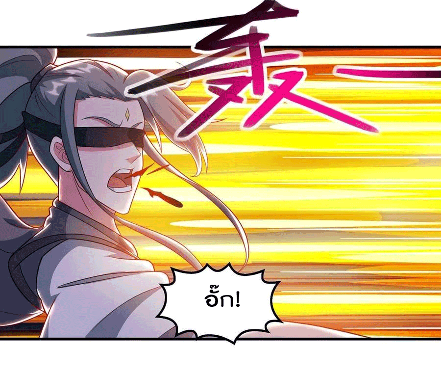 One Step Toward Freedom ตอนที่ 241 หน้า 35