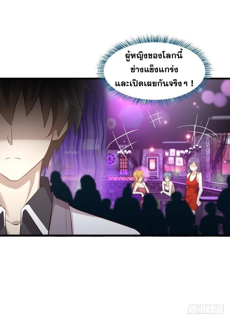 Immortal Swordsman in The Reverse World ข้าเซียนกระบี่ไม่เกาะสตรี ตอนที่ 7 หน้า 30