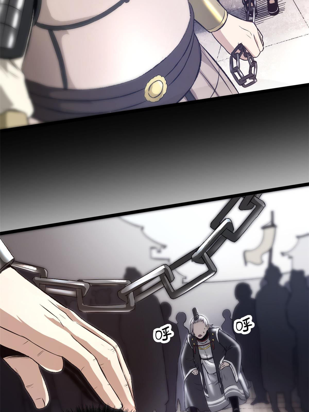 สายลับคนแรกในประวัติศาสตร์ ตอนที่ 29 หน้า 17