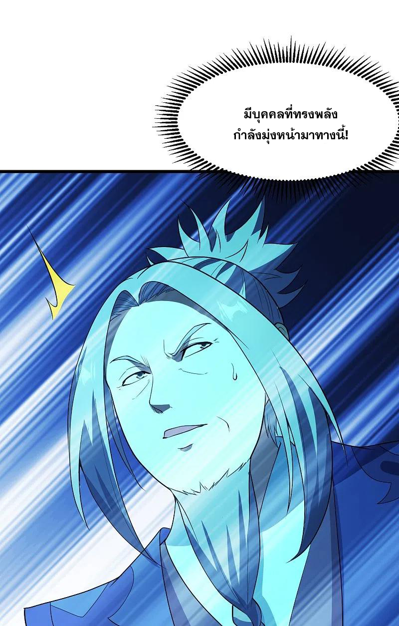 เทพอสูรสยบฟ้า ตอนที่ 226 หน้า 33