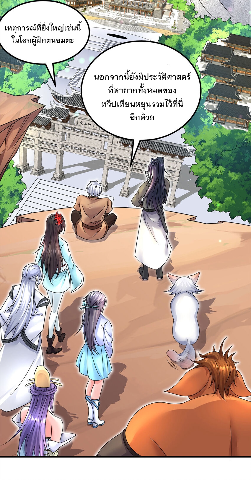 ด้วยเขตแดนกระบี่ ข้าสามารถเป็นเซียนกระบี่ได้ ตอนที่ 58 หน้า 5