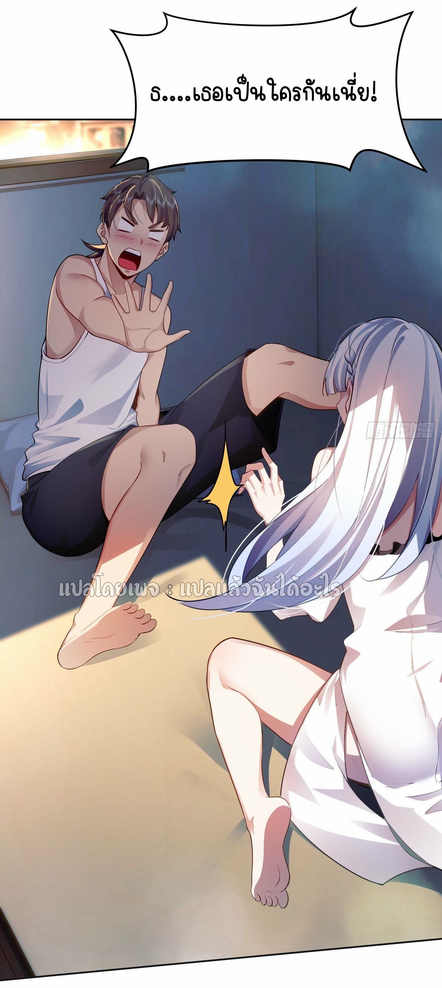 เป้าหมายของฉันคือเปิดฮาเร็มในต่างโลก ตอนที่ 2 หน้า 17