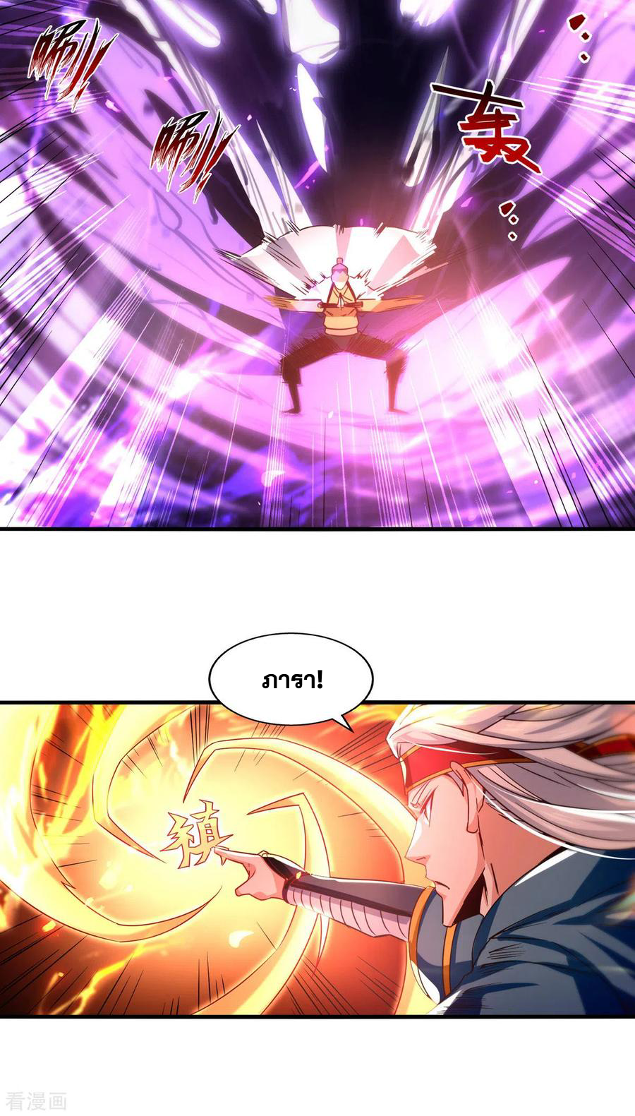 จักรพรรดิสวรรค์จุติ ตอนที่ 67 หน้า 10