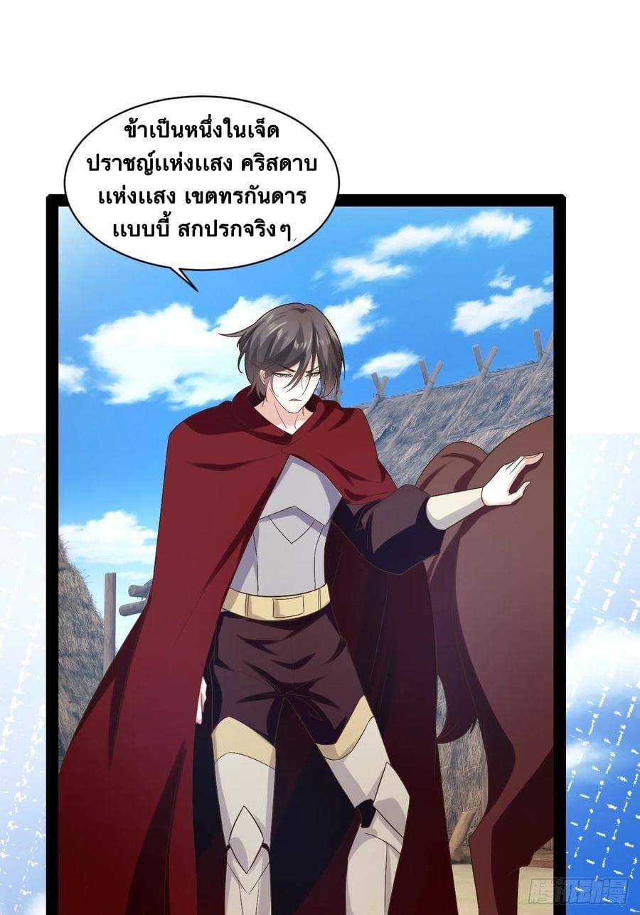 เทพนักเปิดซิง ต่างโลก (เมียร้อยคน) ตอนที่ 38 หน้า 44