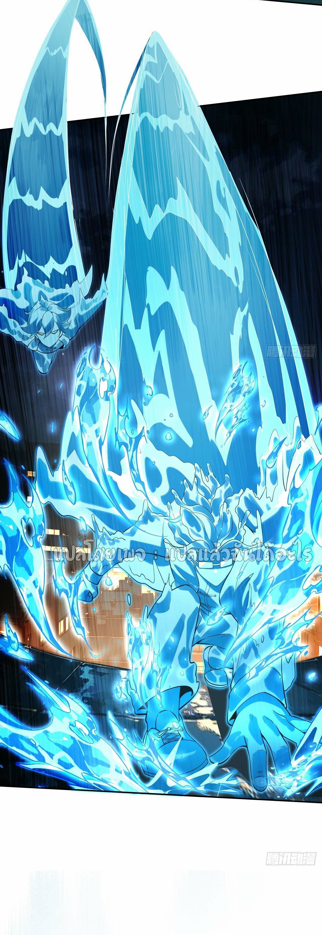 แฟนของผมระดับตำนานทั้งนั้น ตอนที่ 5 หน้า 26