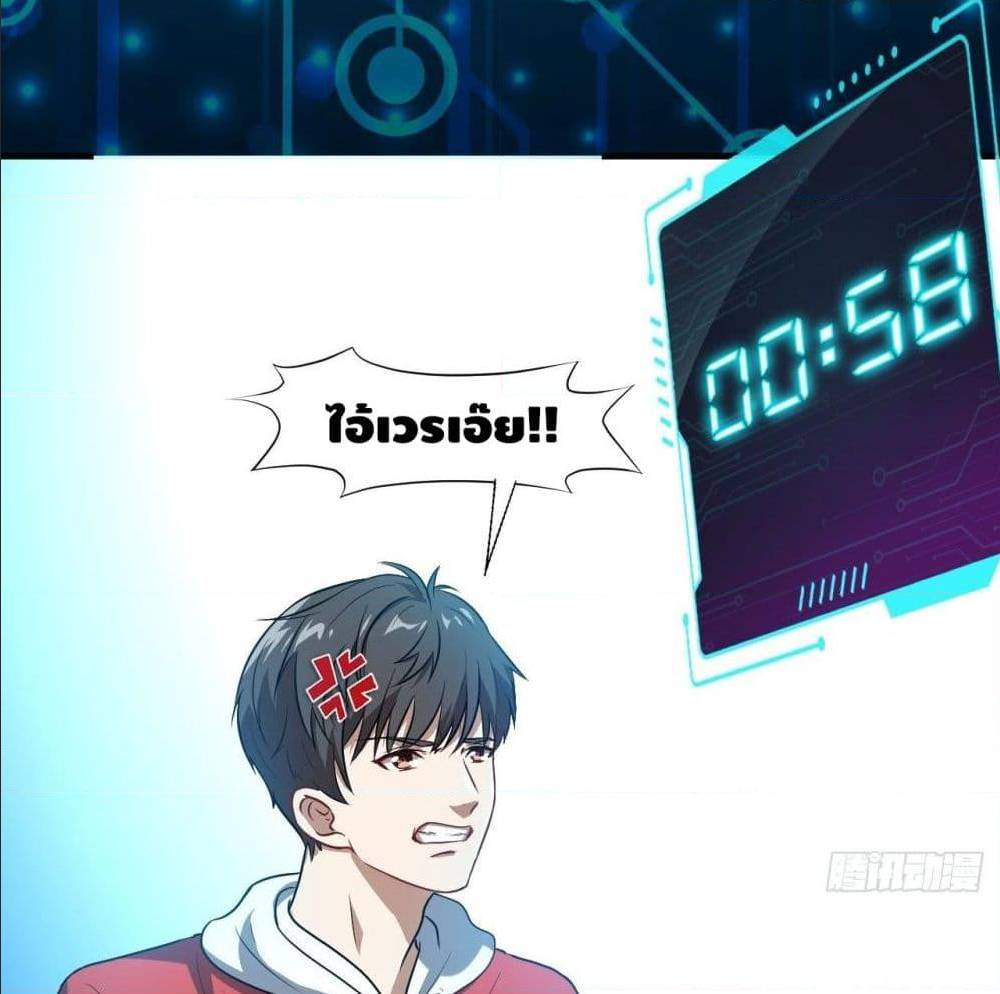 High energy strikes ตอนที่ 15 หน้า 58