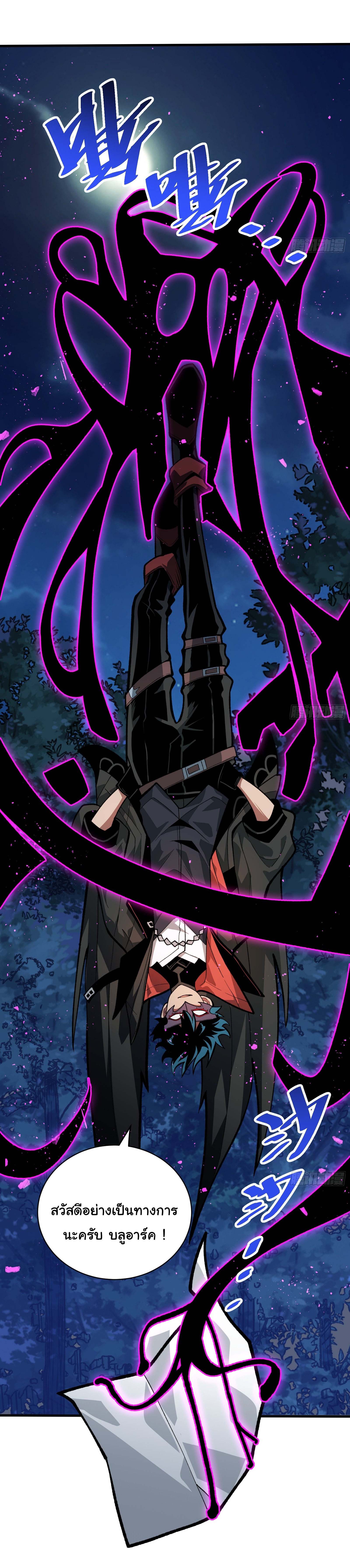 อวตารของผมกำลังกลายเป็นลาสบอส (My Avatars Are Becoming the Final Boss) ตอนที่ 5 หน้า 28