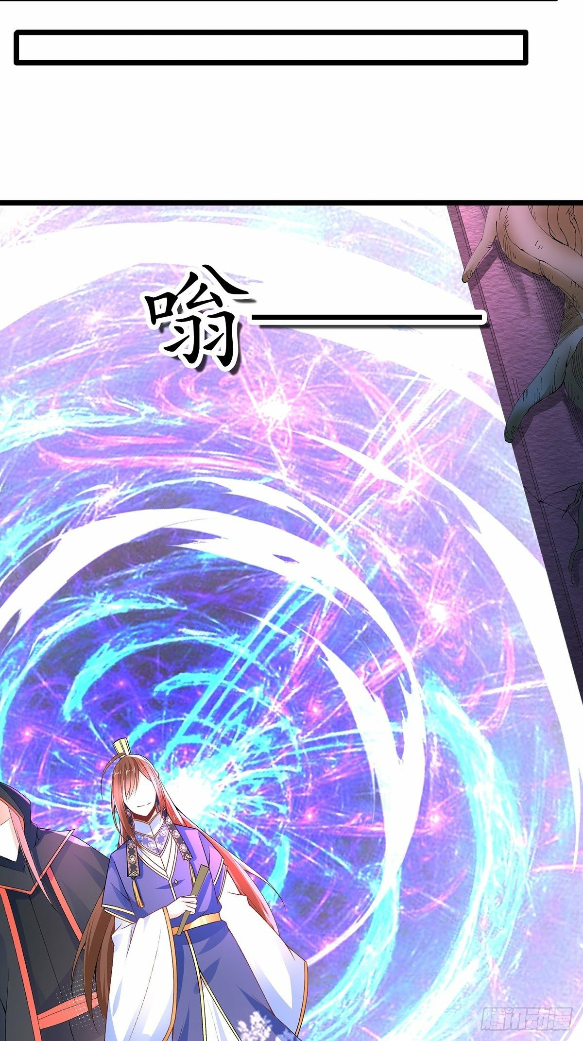 เทพกระบี่มรณะ (ชนจีน) ตอนที่ 25 หน้า 11