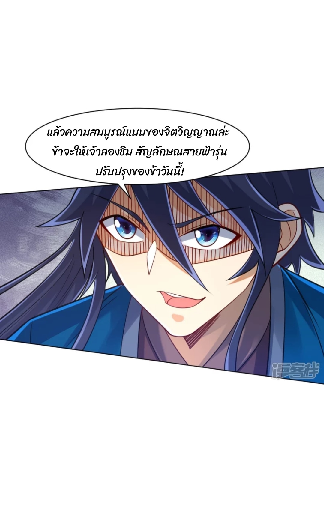 ข้ารับใช้ชั้นหนึ่ง ตอนที่ 267 หน้า 30