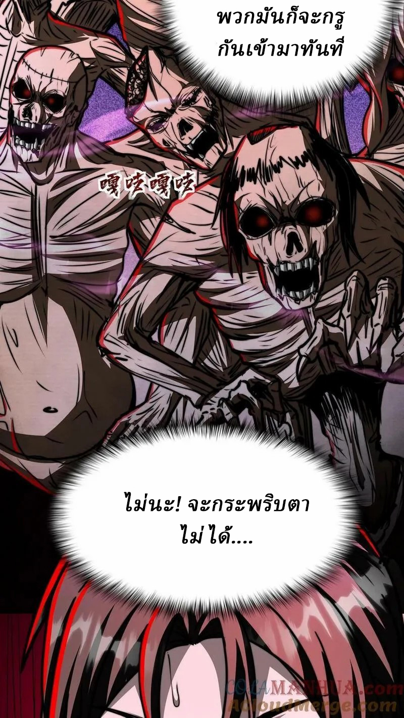 Mysterious Pharmacist ตอนที่ 61 หน้า 25