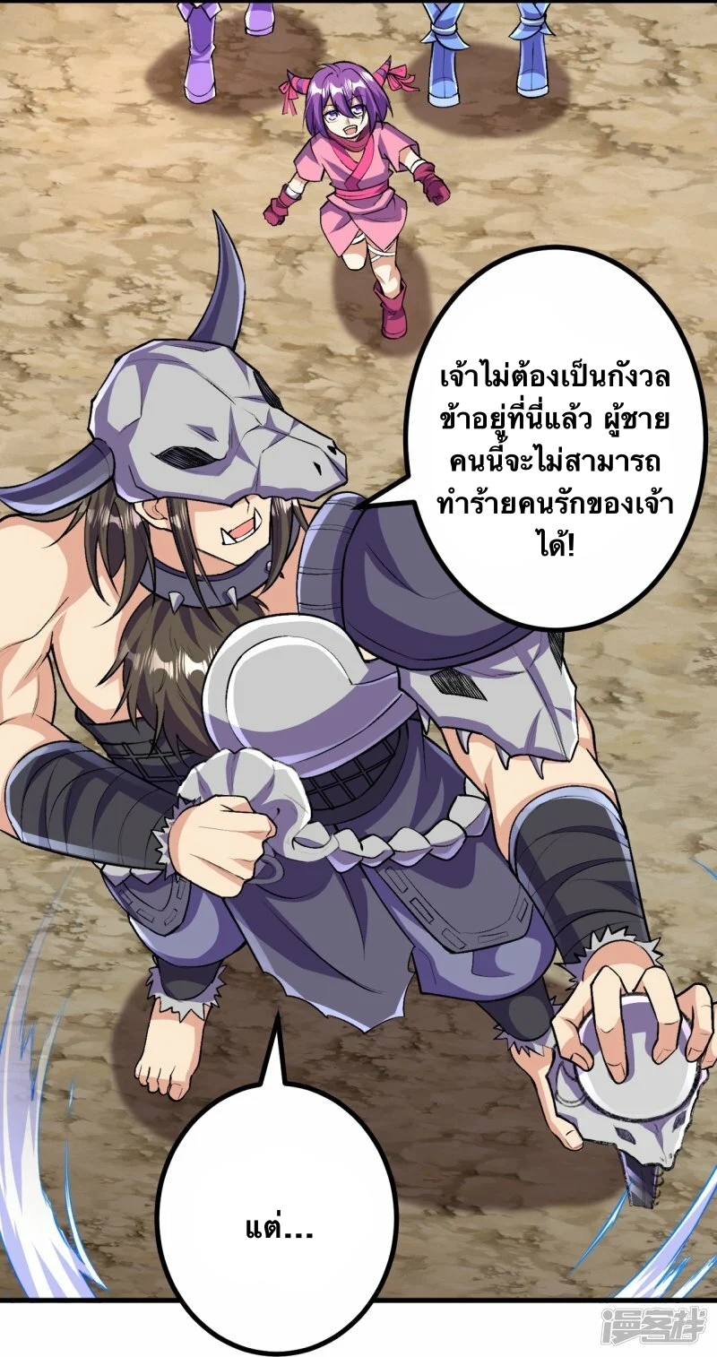 บรรพบุรุษผู้ขัดเกลากายา (ทันจีน) ตอนที่ 124 หน้า 23