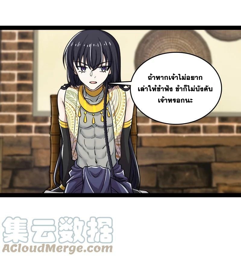 ชีวิตอันสันโดษของจักพรรดิ์หลินเกอ ตอนที่ 203 หน้า 46