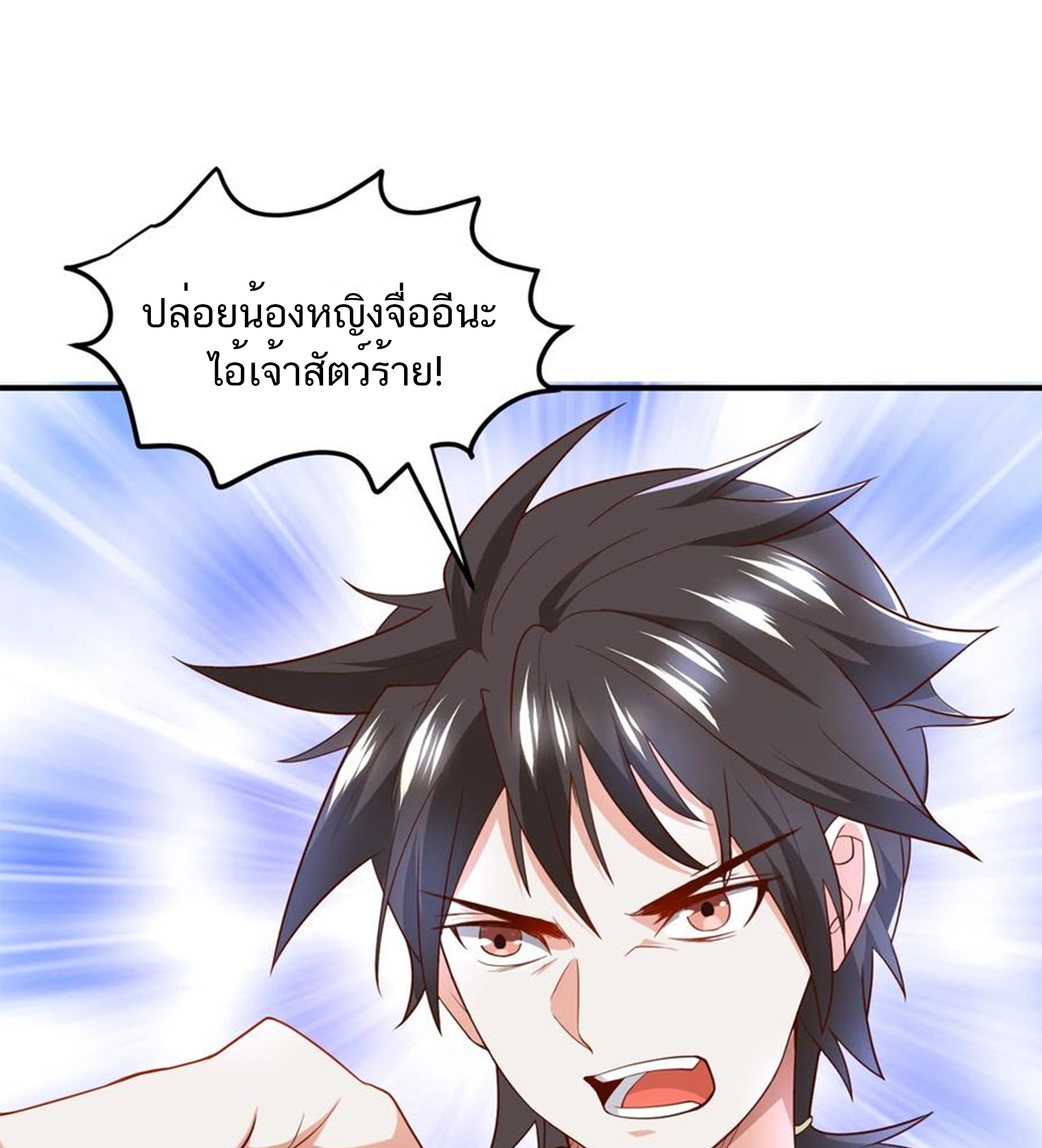 ชะตาตัวร้ายอย่างข้าจะตบ ตัวเอกก็ไม่ใช่เรื่องยากเกินไป ถูกไหม ? ตอนที่ 6 หน้า 30