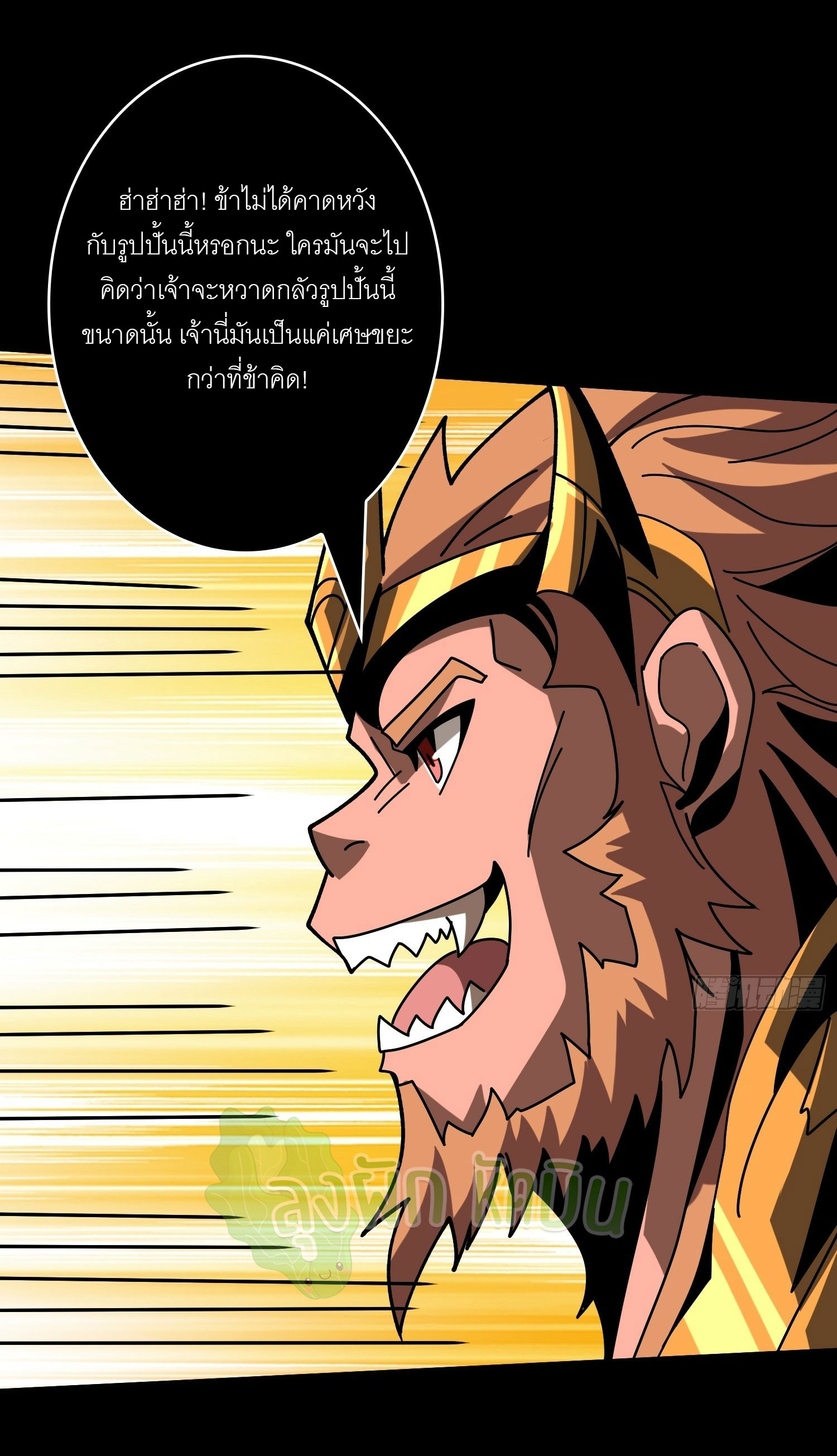 (ชนจีน) IT STARTS WITH A KINGPIN ACCOUNT - จุติจอมราชัน ตอนที่ 443 หน้า 18