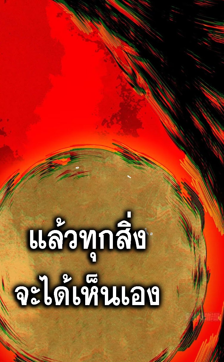 ตระกูลเซียนแห่งกระจกลึกลับ ตอนที่ 1 หน้า 58