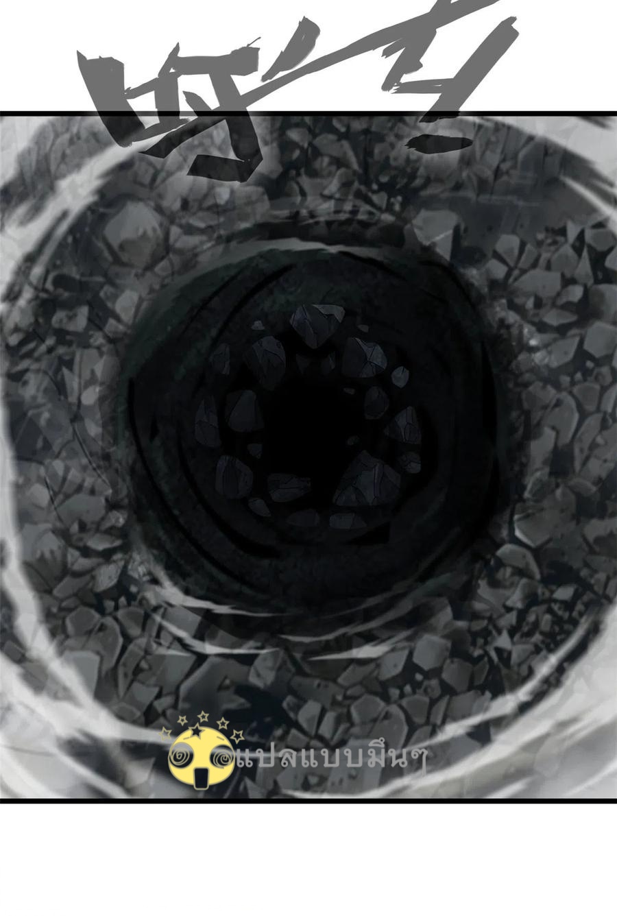 ปรมาจารย์ที่แข็งแกร่งที่สุด ตอนที่ 49 หน้า 21