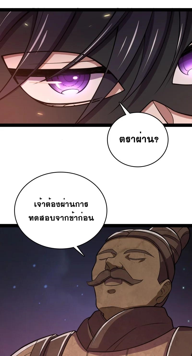 ชีวิตอันสันโดษของจักพรรดิ์หลินเกอ ตอนที่ 83 หน้า 27