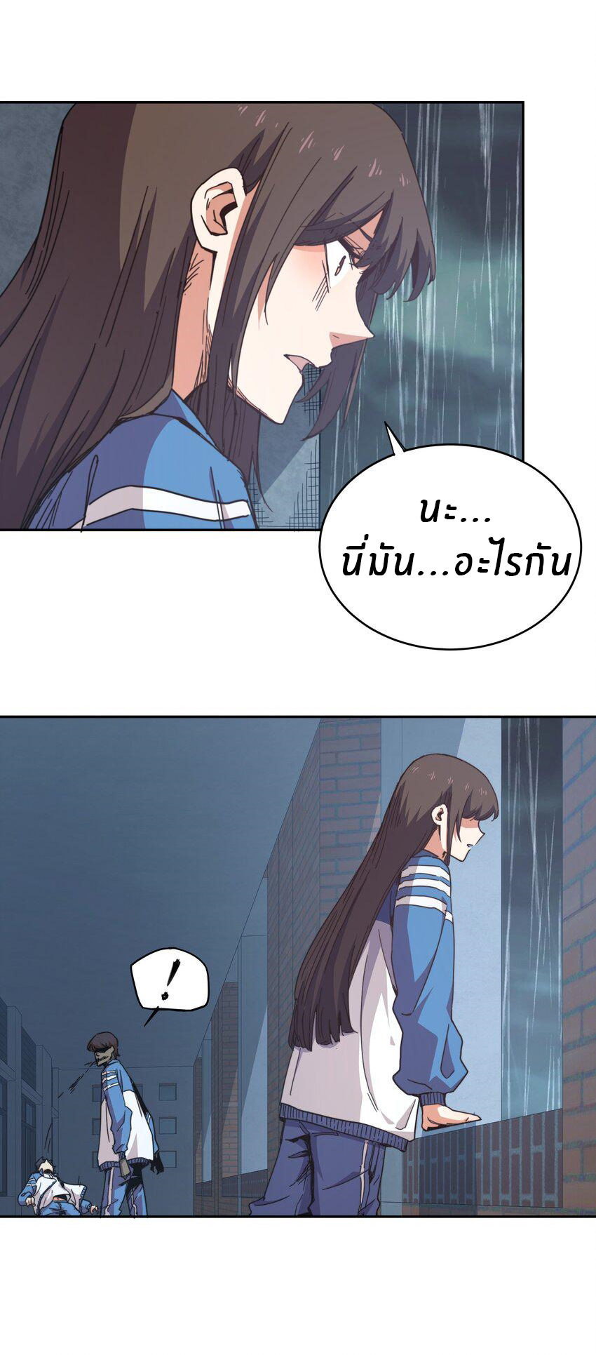 (ทันต้นฉบับ)The catastrophe of the doomsday, the rebirth of me turned the whole family into a boss! ตอนที่ 2 หน้า 39