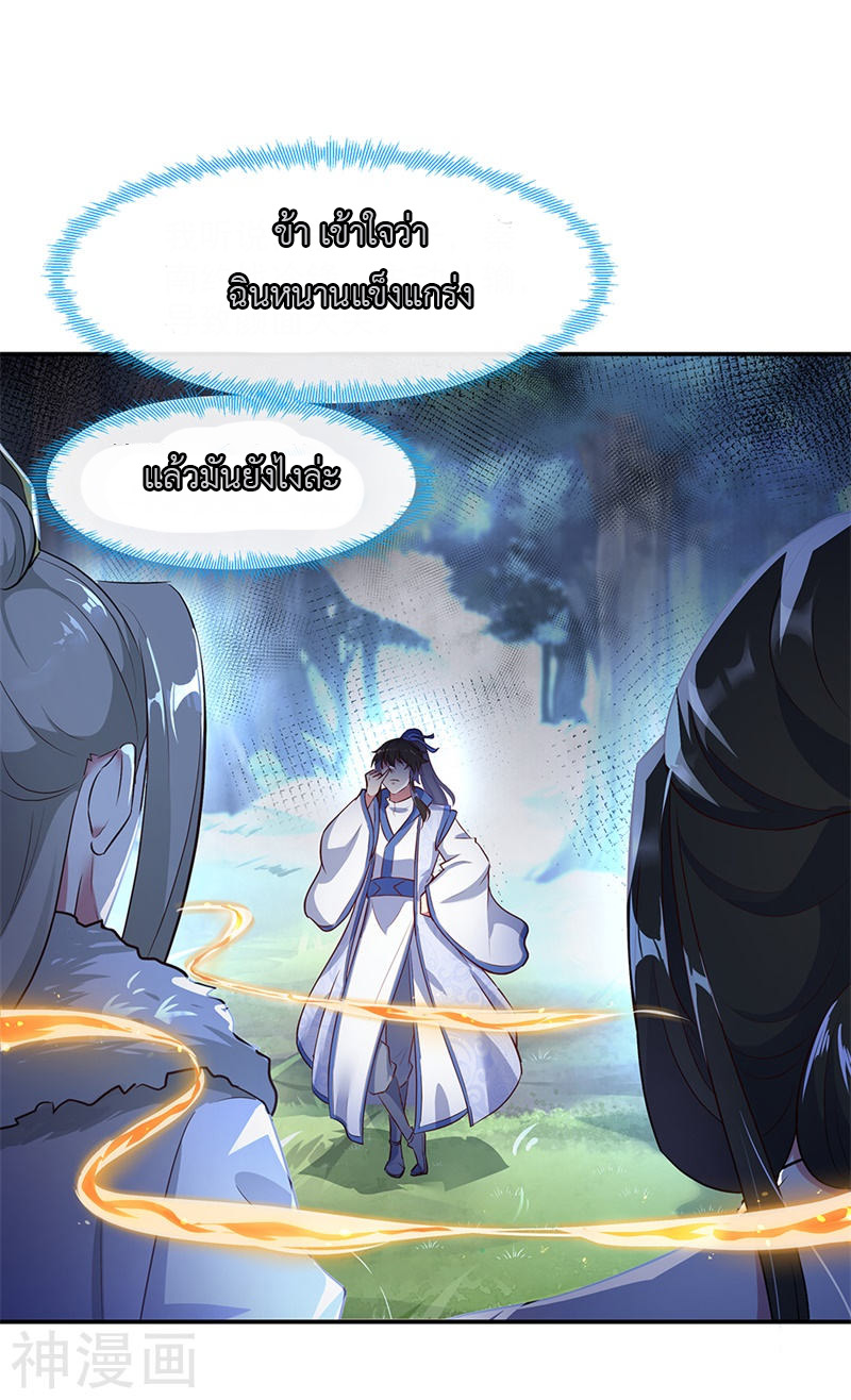 peerless battle spirit ตอนที่ 186 หน้า 15