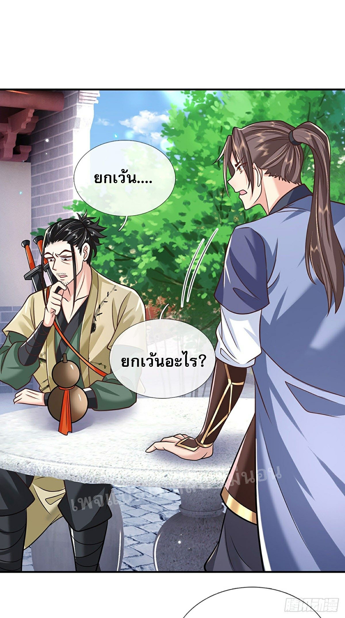 ราชันย์เทพยุทธ์มังกรผงาดฟ้า ตอนที่ 80 หน้า 23