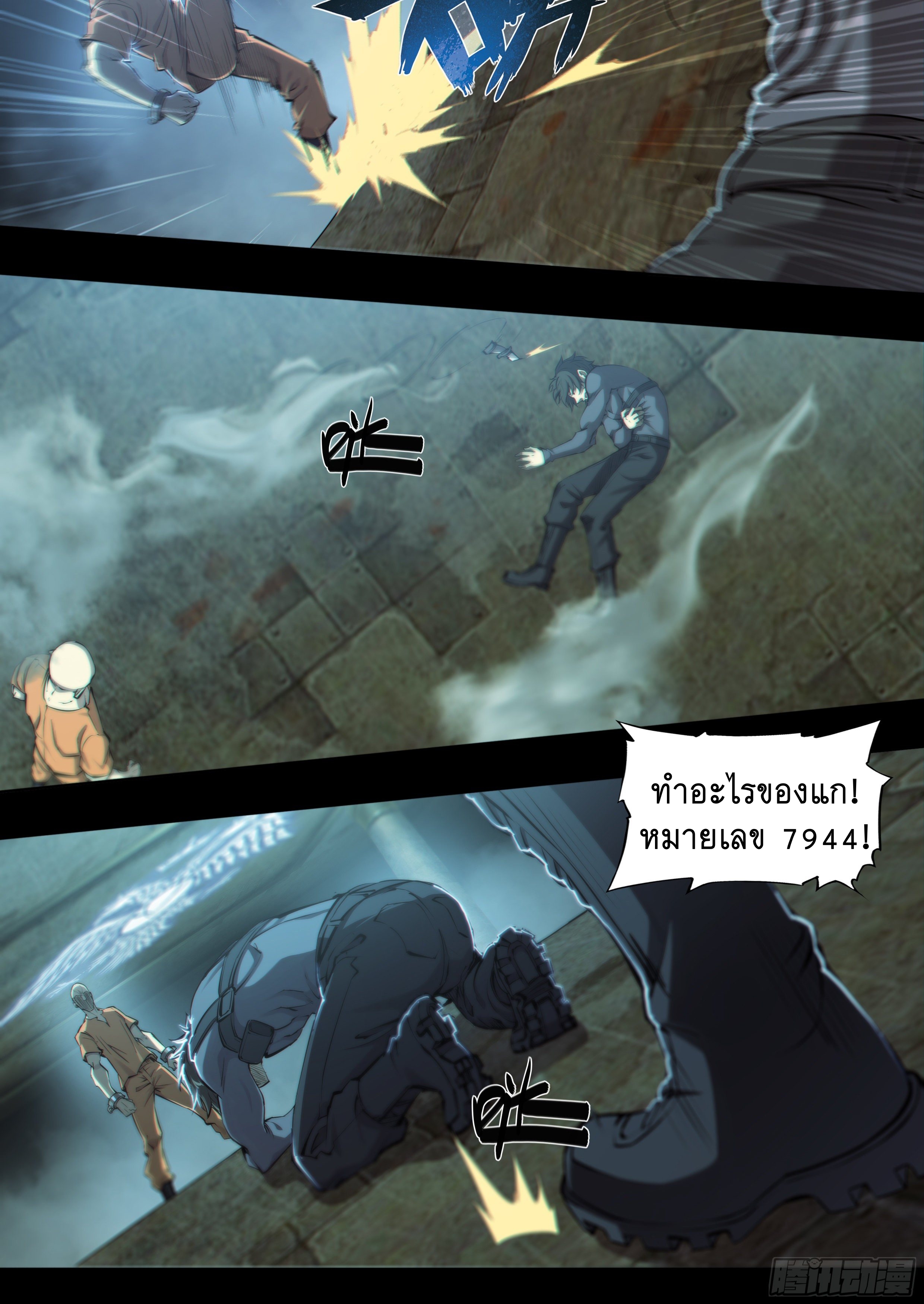 Apocalypse Forecast ตอนที่ 53 หน้า 21