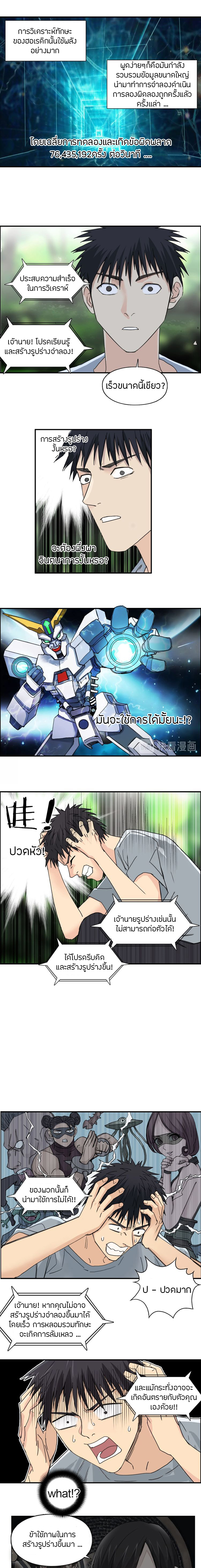 Super Cube ตอนที่ 126 หน้า 3