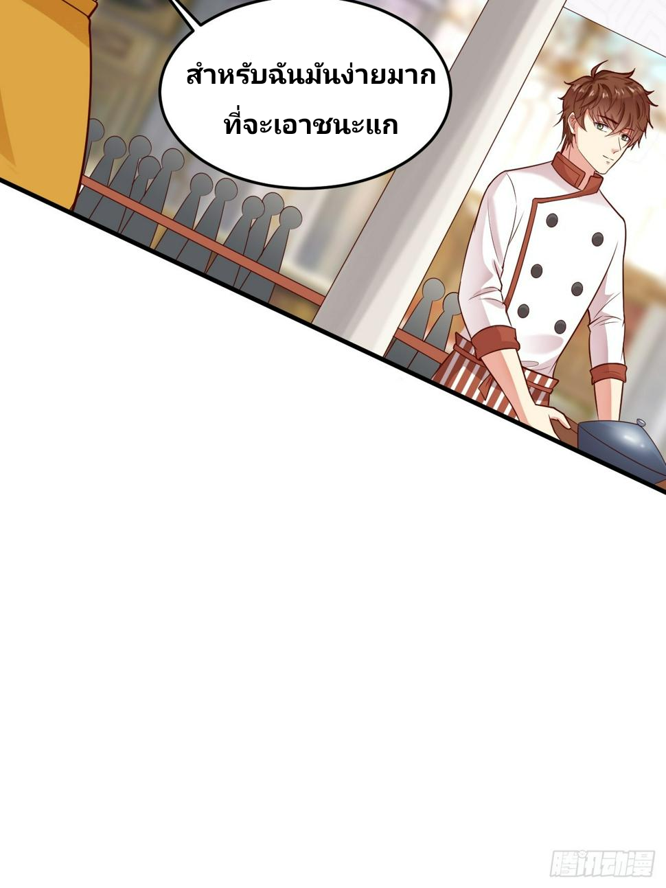 ฉันสุ่มตัวตนใหม่ทุกสัปดาห์ ตอนที่ 58 หน้า 6