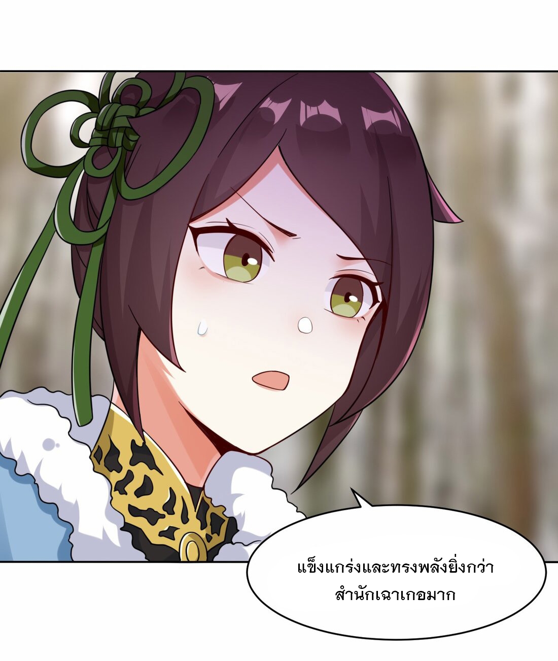 ข้าคือผู้กลืนกินไร้ที่สิ้นสุด (ชนจีน) ตอนที่ 31 หน้า 18