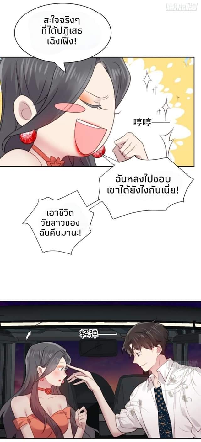 MakeUp Queen ตอนที่ 6 หน้า 18