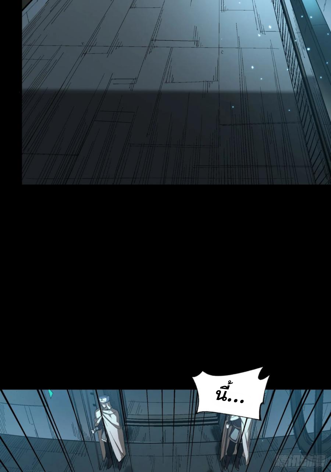 Legend of Star Genera ชนจีน ตอนที่ 122 หน้า 63