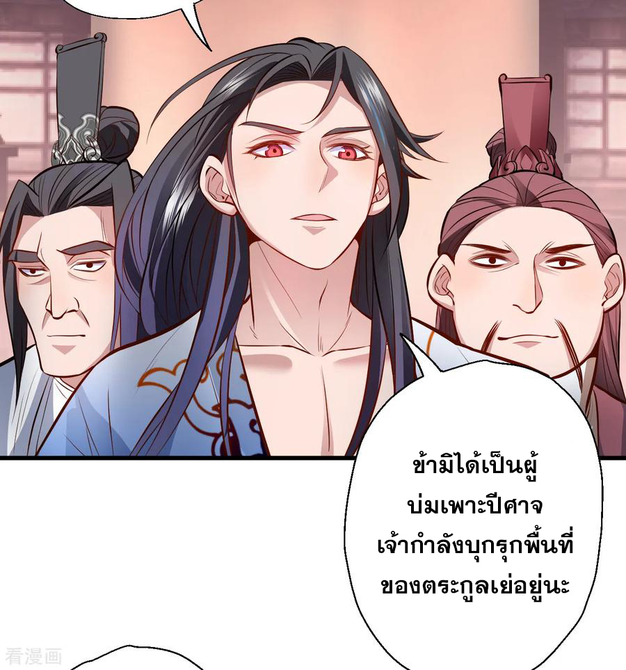 The Strongest Golden Kidney System ตอนที่ 22 หน้า 6