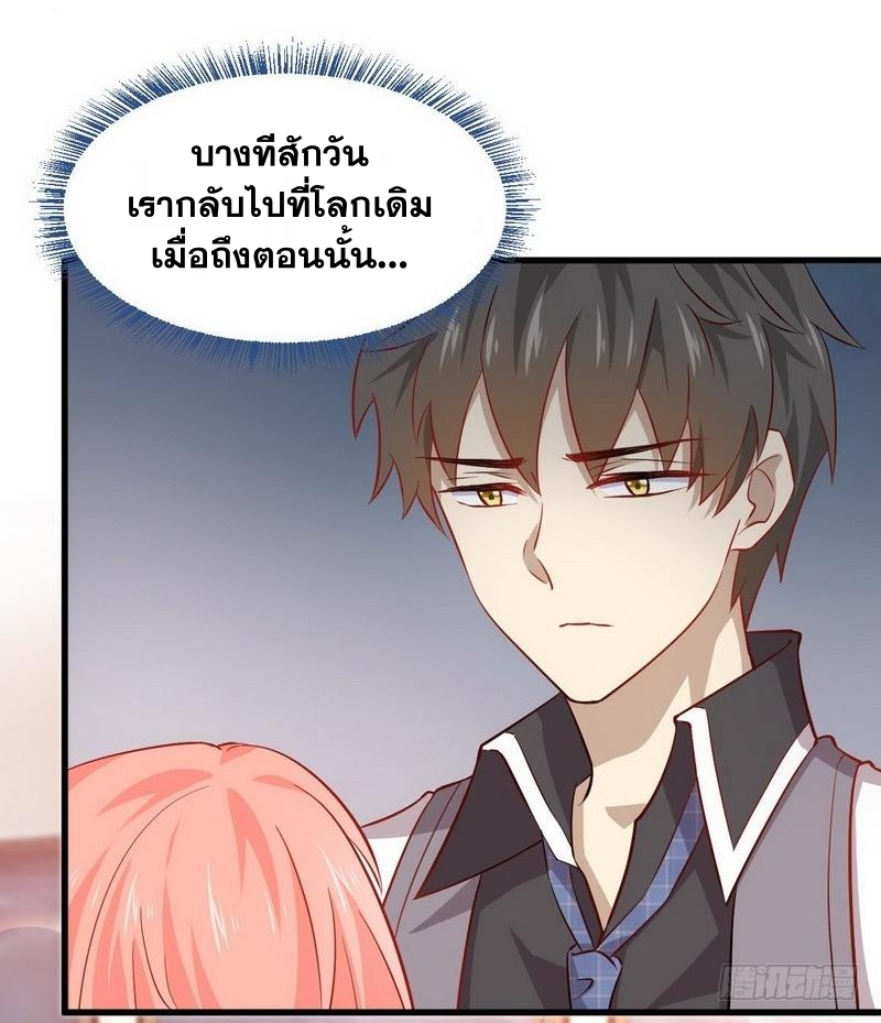 Immortal Swordsman in The Reverse World ข้าเซียนกระบี่ไม่เกาะสตรี ตอนที่ 33 หน้า 23