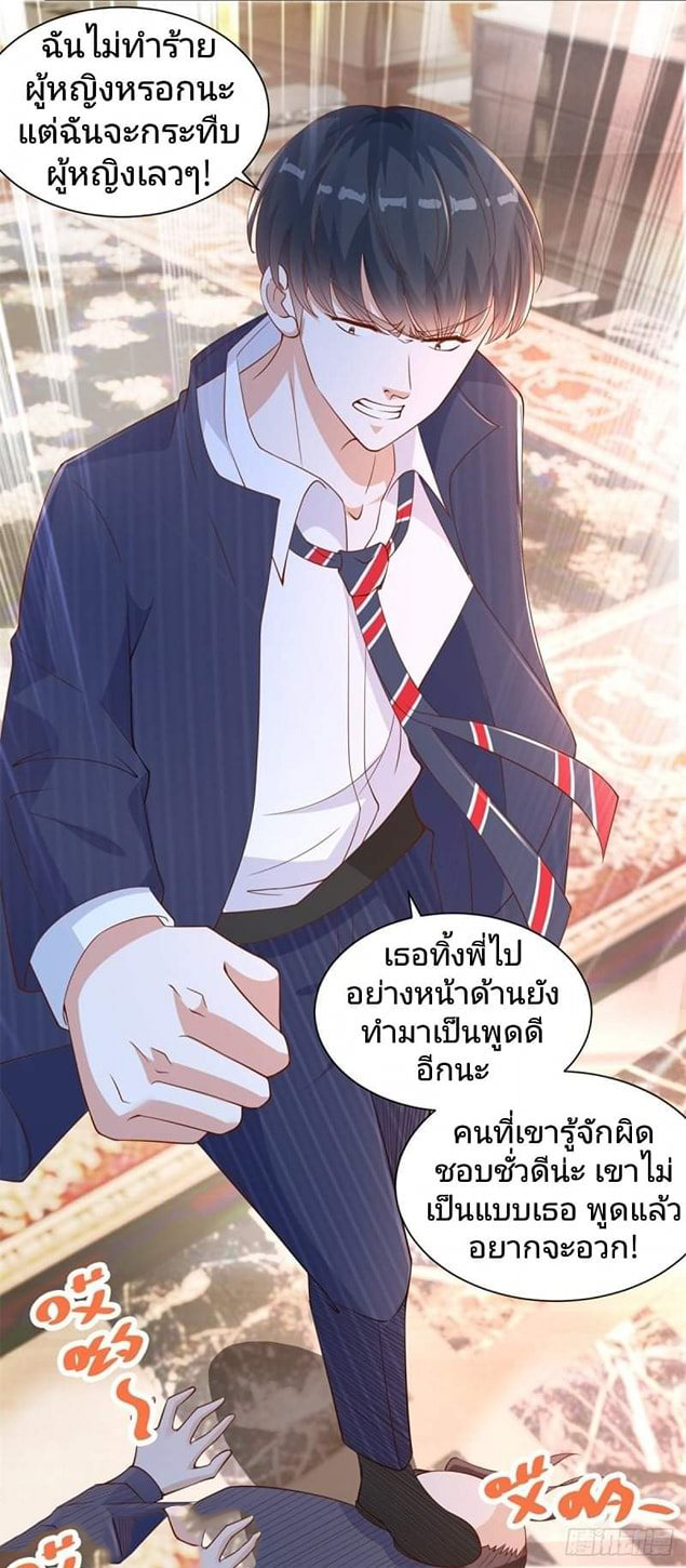 การกลับมาของราชาอมตะ ตอนที่ 3 หน้า 13