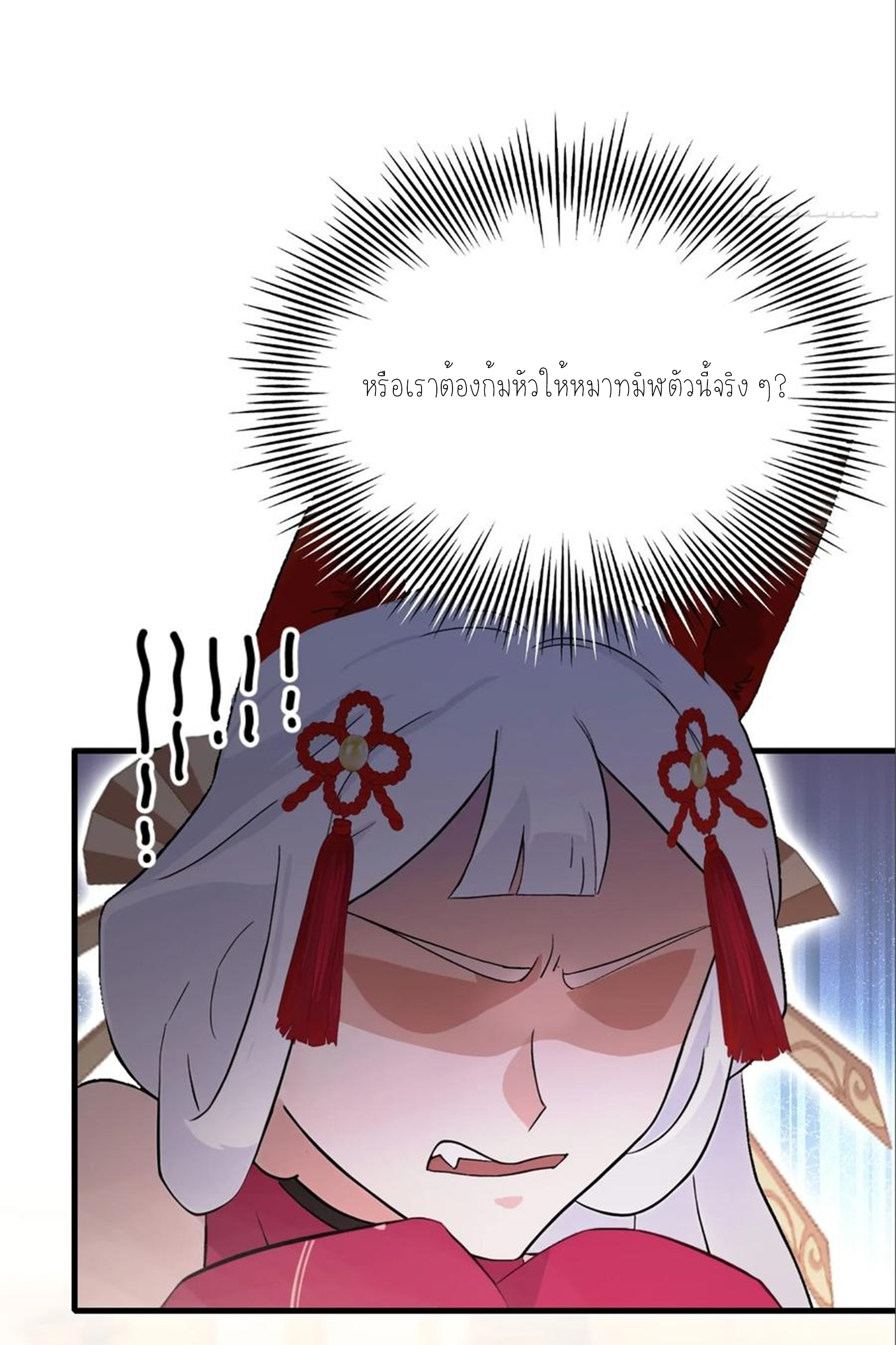 ฉันเป็นไม่รู้ตัวเองว่าโหด~ ตอนที่ 43 หน้า 27