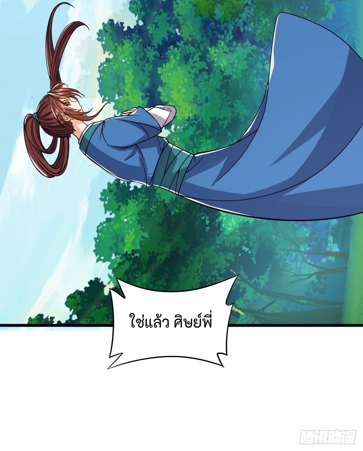 ผู้ฝึกฝนอมตะที่ฝึกฝนจากจินตนาการ Immortal Cultivator Cultivating From Imagination ตอนที่ 2 หน้า 38