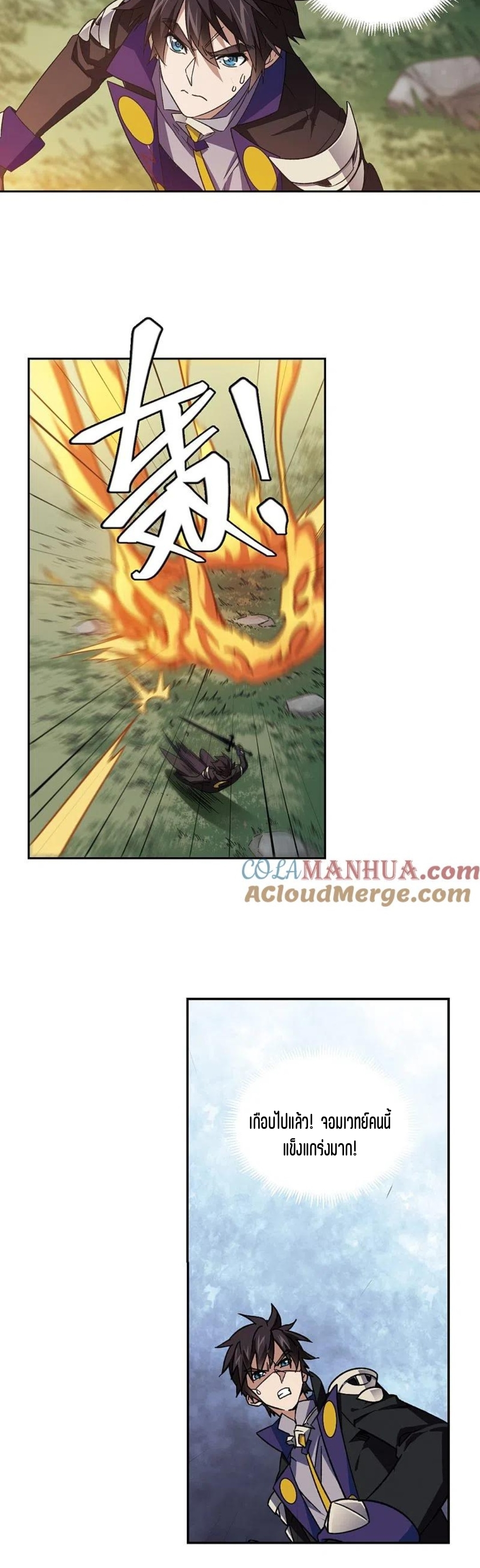 จอมเวทย์กังฟู ตอนที่ 115 หน้า 15