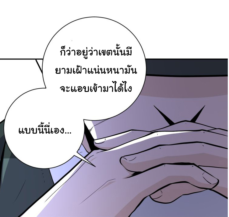 Apocalyptic Super System ตอนที่ 152 หน้า 34